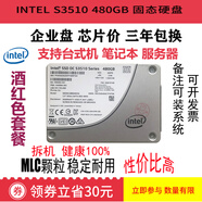 英特爾S3500S3520S3610180G240G480G800Gssd固態(tài)硬盤sata S3510 480G 拆機(jī) 480GB