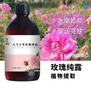 小甘菊洋甘菊純露補水保濕提亮膚色爽膚水噴霧水療濕敷花水 玫瑰純露500ml