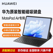 華為原裝M-Pencil星閃手寫筆三代MatePad11Pro13.2/Air/12.2/11.5