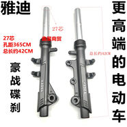 強(qiáng)臣適配雅迪電動(dòng)車豪戰(zhàn)銳領(lǐng)雷曼E6萊諾銳駿T5E8萊達(dá)銳諾壓 27芯碟剎減震器豪戰(zhàn)