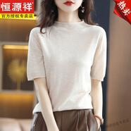 恒源祥25夏季新款卷邊半高領(lǐng)短袖打底衫女寬松針織純色薄款套頭中袖上衣 米色 M (建議95-105斤)