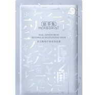 佰草集凍干精華面膜補(bǔ)水保濕舒緩煥白提亮膚色改善暗沉男女百草集護(hù)膚品 石斛面膜1片