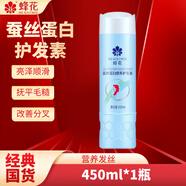 蜂花 柔順護發(fā)素柔亮小麥蛋白營(yíng)養滋潤補水順滑男女士潤發(fā)乳 蠶絲蛋白護發(fā)素450ml*1瓶