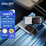 朗科（Netac）64G USB3.2 U盤(pán)UM3車(chē)載音樂(lè )高速傳輸內置加密軟件安全備份