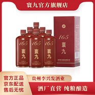 寰九165 純糧醬酒 茅臺鎮大曲稛沙工藝醬香型白酒口糧酒 新老包裝隨機 53度 500mL 6瓶 原箱