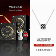 奧斯坦?。╫utstanding）S925銀項(xiàng)鏈男士高級(jí)感羅網(wǎng)吊墜蛇骨鎖骨情人節(jié)禮物送男生朋友老公 S925銀棋格項(xiàng)鏈-星際盒 鈦鋼鏈長(zhǎng)約60cm