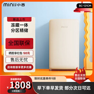 小吉（MINIJ）Minij/小吉BC-121CM單門(mén)復古迷你小冰箱宿舍用小型迷你冷藏冷凍 冷凍冷藏一體奶酪白