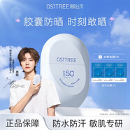 柳絲木防曬霜隔離雪糕防曬乳spf50+清爽水潤戶(hù)外學(xué)生軍訓 [藍膠囊]物理防曬60g*2