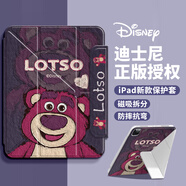 迪士尼（Disney） ipad11保護套pro2024款蘋果2025平板Air7硅膠軟殼帶筆槽適用可愛卡通 磁吸拆分【三折+Y折帶筆槽】草莓熊-YPB05Y iPadPro2024(M4)(13英寸