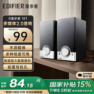 漫步者R18T 2.0聲道電腦桌面音箱筆記本手機(jī)通用小音響重低音 黑色