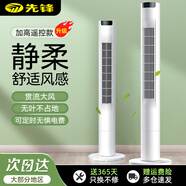 先鋒塔扇家用輕音可拆洗2025新款立式無葉電風扇臥室遠距離送風落地扇 【遙控加高款】不占地+大廣角送風+遠距送風+定時