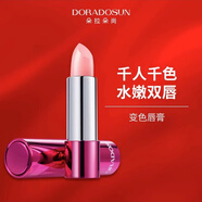 朵拉朵尚變色唇膏千人千色保濕滋潤不易掉色 變色潤唇膏一支