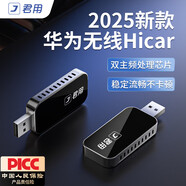 君用華為hicar盒子carplay適用奧迪奔馳別克大眾沃爾沃寶馬車載互聯(lián) 直插款【G3】【京東物流】 【拍前請發(fā)車機+手機】