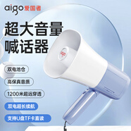 愛國(guó)者A53尊享雙電版 大喇叭擴(kuò)音器手持喊話器錄音揚(yáng)聲器戶外宣傳擺地?cái)偪沙潆姴蹇║盤大聲公便攜式高音