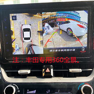 田田屋豐田360全景前后左右鏡頭漢蘭達凱美瑞雷凌卡羅拉360全景攝像頭 豐田專(zhuān)用360全景前視鏡頭 拍前