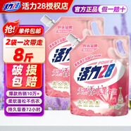 活力28薰衣草洗衣液2kg 衣物去污漬護(hù)色防串色持久留香家庭裝實(shí)惠裝 【8斤】香水洗衣液2kg*2袋