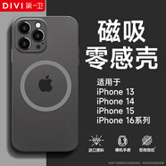 第一衛(wèi) DIVI【中國ROHS安全檢測】適用蘋果16pro手機(jī)殼 iPhone16pro保護(hù)套magsafe磁吸無線充電超薄磨砂硬殼