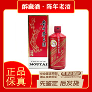 茅臺(tái)貴州飛天 定制顏色系列 醬香型白酒 53度500mL【老酒鑒真】收藏送禮 必備佳品 2016年 500mL 1瓶 定制紅色系列-送酒杯