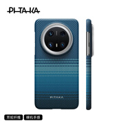 PITAKA【DFH認(rèn)證】適用華為HUAWEIMate70Pro/Pro+凱夫拉手機(jī) 月升 華為Mate70