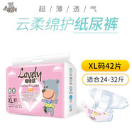 咪咪熊紙尿褲云柔春夏新款瞇瞇熊尿不濕紙尿褲一體褲拉一體式單 單包云柔[紙尿褲]XL42片