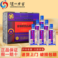 瀘州老窖酒 瀘州老窖窖響濃香型白酒整箱禮盒糧食釀造 宴請送禮佳品 52度 100mL 6瓶 會(huì )唱歌的小酒
