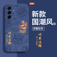 題洺國潮浮雕適用三星A56手機殼新款5G液態(tài)硅膠保護套galaxya全包防摔samsunga外殼A565g男女samsung中 【午夜藍-AK30時來運轉】 三星Galaxy A56