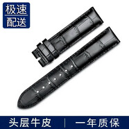 時(shí)仕（SEURE）1853天梭表帶真皮手表帶男適用力洛克俊雅海星卡森杜魯爾蝴蝶扣升級款表帶 黑色【無(wú)扣凹口】 20mm