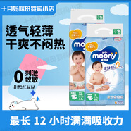 尤妮佳日本MOONY尤妮佳暢透紙尿褲拉拉NBXL嬰兒尿不濕透氣試用裝 暢透拉拉褲XL女8片（12-22KG)