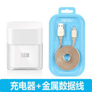 魅族（MEIZU）充電器原裝MX5魅藍(lán)E E2 note5 note6 note3手機(jī)note2數(shù)據(jù)線max快充頭metal S6安卓充電線5s 3s A5  魅族盒裝--標(biāo)準(zhǔn)版5V+金色1.2米數(shù)據(jù)線(Mic