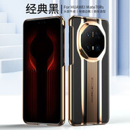 藝中殼華為Mate70 RS非凡大師手機殼mate70rs輕奢保時(shí)捷精選真皮超薄精孔全包防摔保護套時(shí)尚商務(wù)網(wǎng)紅款 【優(yōu)雅黑】致敬經(jīng)典保時(shí)捷丨輕薄單后殼 華為 Mate70 RS 非凡大師