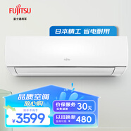 富士通（FUJITSU） 1匹 二級能效 全直流變頻 壁掛式家用空調(diào) 省電空調(diào)ASQG25LGCC 1匹 二級能效