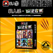 狼人殺2025官方狼人殺卡牌桌游經(jīng)典玩法合集全套天黑請閉眼游戲含動物牌