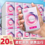 萬(wàn)佳【12片/包】大尺寸隨身包手帕紙20包加量裝 4層 12片*20包