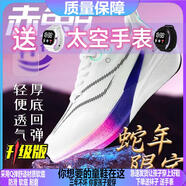李寧（LI-NING）李寧哪吒赤兔8pro跑步鞋男飛電5c秋冬季大童學(xué)生運動(dòng)鞋兒童跑鞋男 魔丸靈珠限定款 t8標準白 赤兔8 32