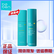 泊本（BOBEN）水乳升級6D玻尿酸水乳套裝姜黃素爽膚水乳液補水保濕舒緩修護 精華水100ml+修護乳80g