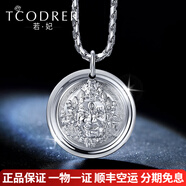 若妃鉑金吊墜男pt950男士白金吊墜新國潮黃財神吊墜鉑金圓牌掛飾男士 鉑金黃財神吊墜(約29mm):32-33g