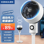 康佳（KONKA）空氣循環(huán)扇電風(fēng)扇家用大風(fēng)力遙控落地扇渦輪換氣扇辦公室宿舍立式輕音風(fēng)扇 白色機械搖頭延長(cháng)線(xiàn)款