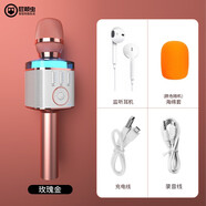 屁顛蟲（Hifier）麥克風(fēng)X9全民手機(jī)K歌神器直播設(shè)備無線藍(lán)牙聲卡唱歌 玫瑰金