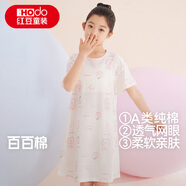 紅豆女童睡裙純棉春夏季薄款家居服兒童短袖套頭睡衣A類Q3322白色130
