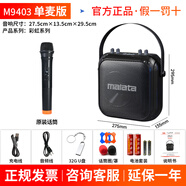 萬(wàn)利達(dá)廣場(chǎng)舞音響戶(hù)外便攜式手提K歌無(wú)線(xiàn)藍(lán)牙音箱家用帶話(huà)筒 5.5寸旗艦版+單話(huà)筒+32gU盤(pán)