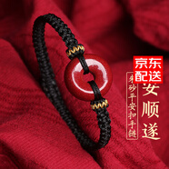 金石靈朱砂手串護身符平安扣紅繩手鏈情侶手鏈本命年蛇年男女新年禮物 黑繩平安扣手鏈