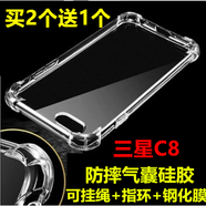 三星c8手機(jī)殼C7100保護(hù)套C7108套硅膠透明C8氣囊防摔軟殼膠 C8  殼+掛繩+指環(huán)+鋼化膜
