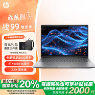 惠普【國家補貼20%電腦】戰99 銳龍版高性能筆記本電腦商務(wù)辦公游戲娛樂(lè ) R7-8845HS 2.5K RTX4050獨顯 32G內存1T固態(tài)