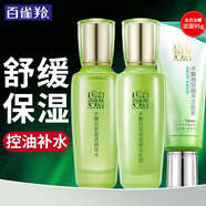 百雀羚（PECHOIN）爽膚水 水嫩倍現(xiàn)盈透精華水 補(bǔ)水保濕改善干燥化妝水護(hù)膚品官方 【補(bǔ)水保濕】水 100ml +乳100ml