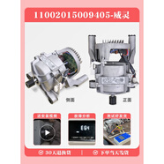 適用全新電機適用小天鵝滾筒洗衣機TG100-1420WDXG原裝電機通用10公斤 3號：原裝電機總成-威靈9新(9405-CJ)