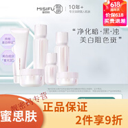 蜜思膚（misifu） 官i方補(bǔ)水保濕修護(hù)水乳霜套裝男女通用旗i艦面部護(hù)膚化妝品店 蜜思膚光曜美白補(bǔ)水六件套