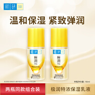 肌研極潤保濕化妝水濃潤清爽型特濃水乳液可選男女面部護膚品套裝 2瓶裝-肌研極潤特濃乳液90ml