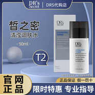 皙之密DR'S Secret正品直營(yíng)店洗面奶面霜精華菁致#1號(hào)6號(hào)全系列 T2清瀅調(diào)膚水50ml