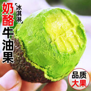 祁語(yǔ)進(jìn)口秘魯即食牛油果新鮮水果大果當(dāng)季應(yīng)季整箱一級(jí)鱷梨整箱 4個(gè)試吃裝 100-130g