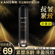 韓束爽膚水女男柔護膚品補水保濕提亮緊塑緊致送禮物 【升級抗皺】緊塑抗皺豐盈水100ml